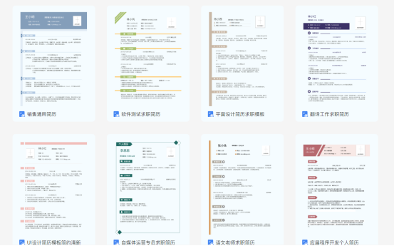 一流簡(jiǎn)歷模板哪里找？福昕云模板免費(fèi)提供！