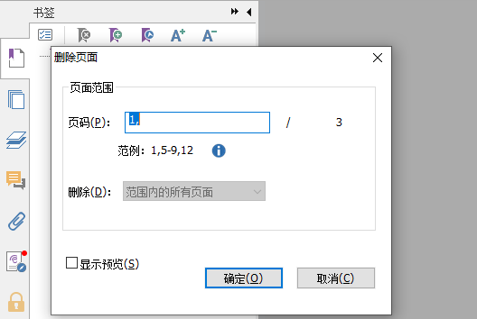 刪除PDF水印頁面，這個(gè)方法學(xué)起來!
