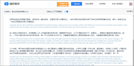 英文文獻(xiàn)看不懂?福昕翻譯：免費(fèi)翻譯+雙語譯文