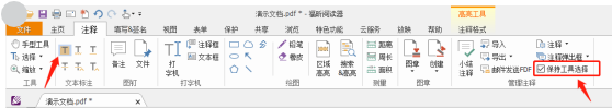 windows下,有能支持多次高亮的pdf軟件嗎？文本高亮顏色怎么改變？