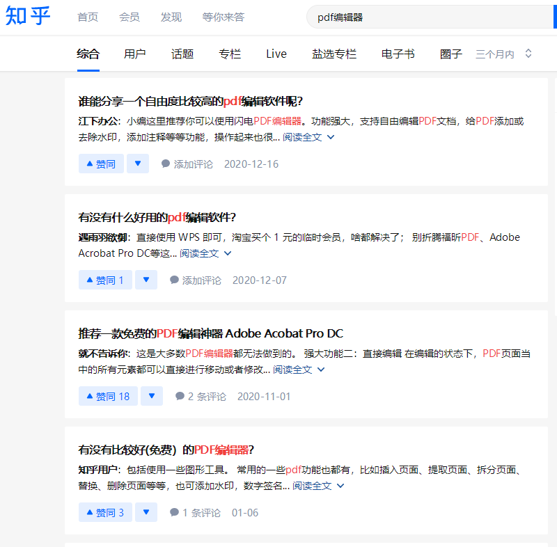 說(shuō)說(shuō)PDF編輯器那些事，編輯PDF真讓人發(fā)狂
