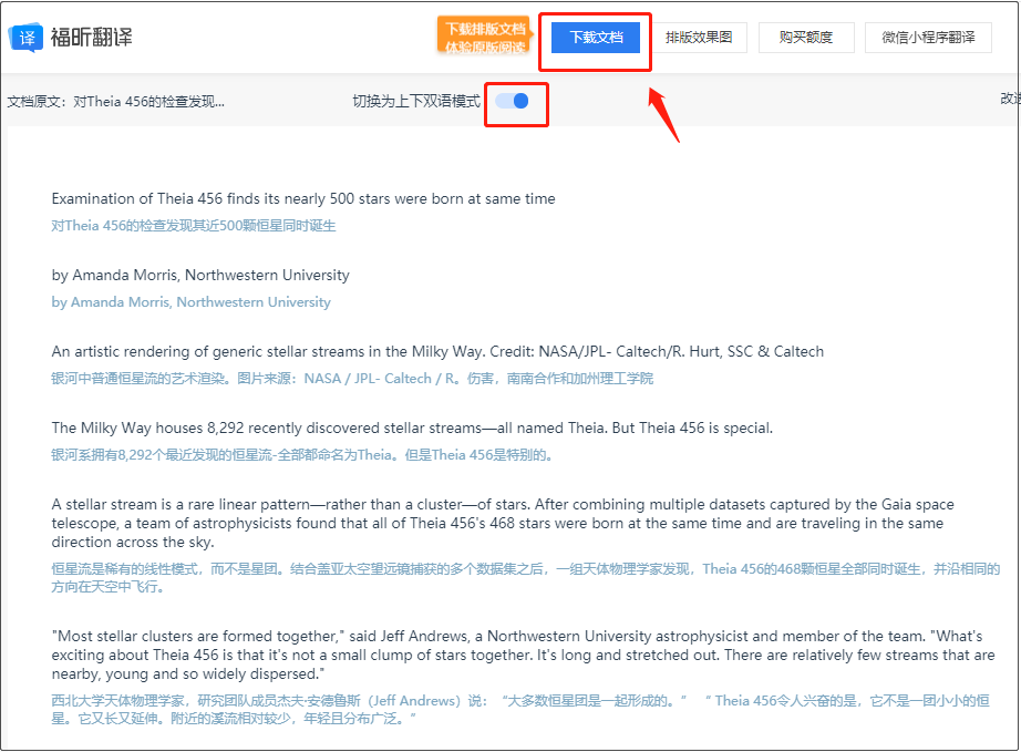 閱讀英文文章，怎么同時(shí)查看中文和英文？