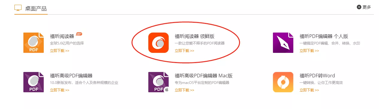 有哪些可以云同步的PC端PDF閱讀器？