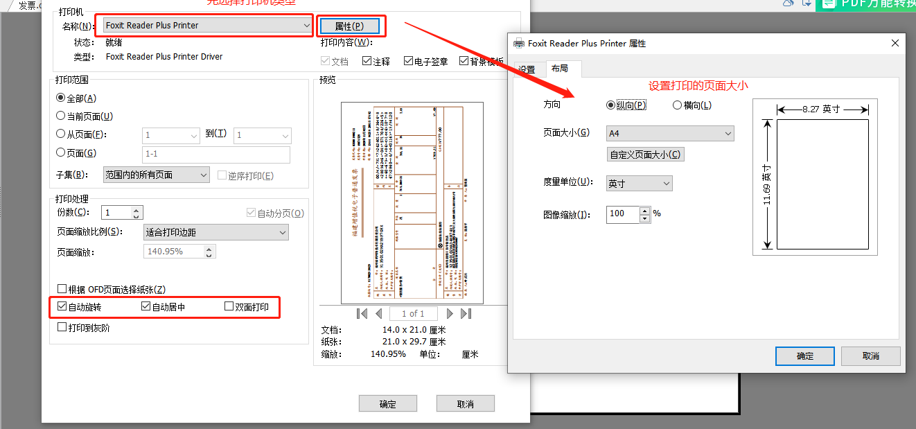 OFD文件是什么格式，怎么打開？