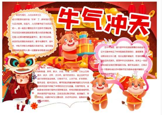 福昕云模板手抄報模板大全，在學(xué)校脫穎而出！