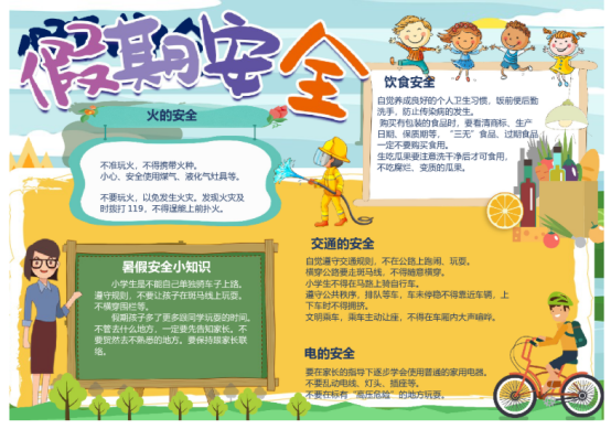 福昕云模板手抄報模板大全，在學(xué)校脫穎而出！