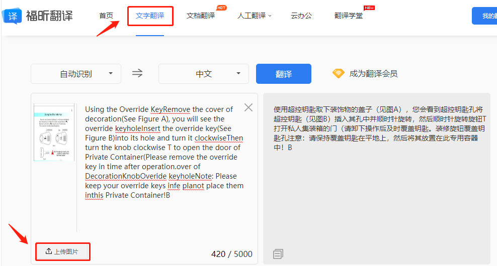 免費好用的翻譯？哪里找？