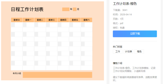 開工無法投入工作？用上福昕云模板馬上提高效率