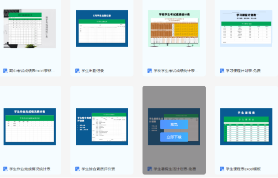 新手班主任必備福昕云模板表格，墻裂推薦！