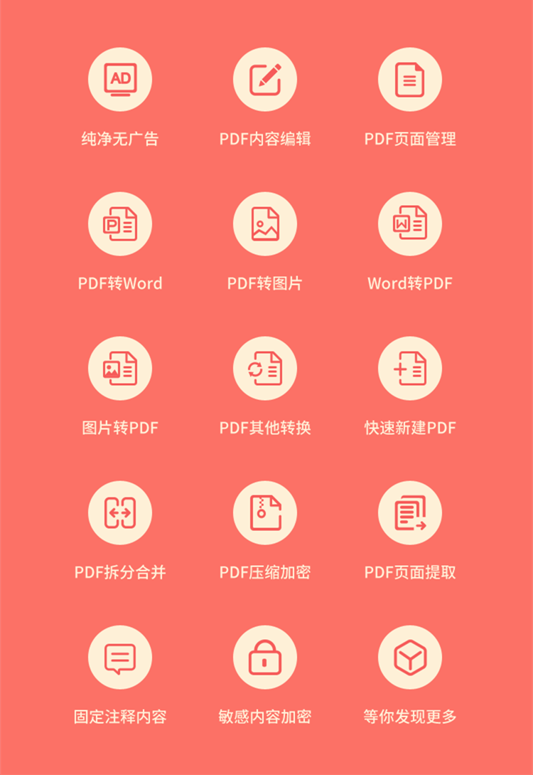 貴州飛天茅臺(tái)攻略：玩轉(zhuǎn)福昕PDF閱讀器APP