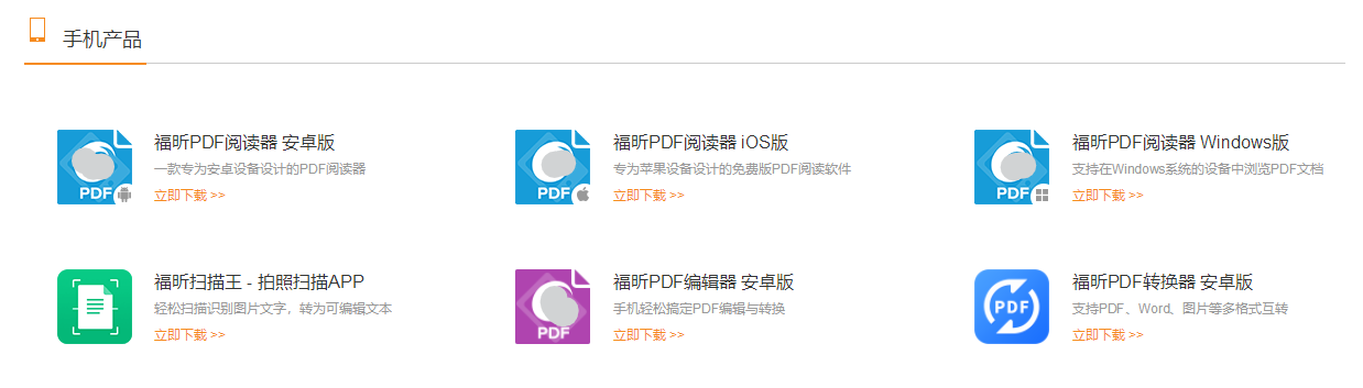 貴州飛天茅臺(tái)攻略：玩轉(zhuǎn)福昕PDF閱讀器APP