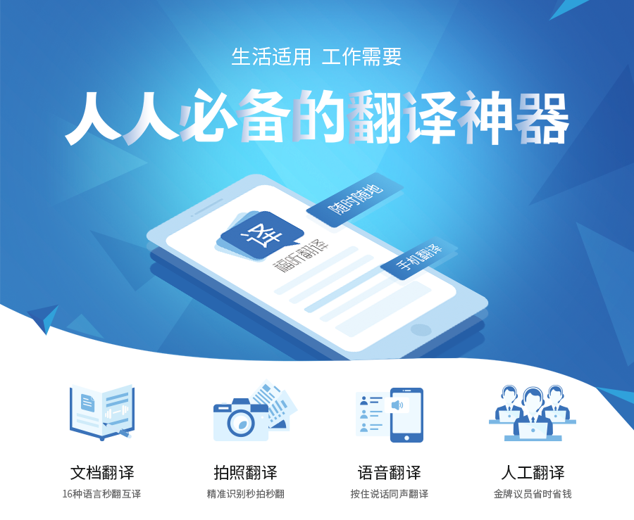 福昕翻譯:歷史上第一個學(xué)會外語的中國人是誰？