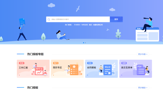 想要拿到大廠的offer？就用福昕云模板