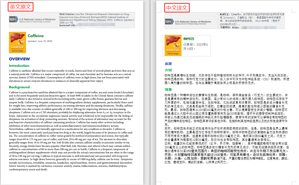 真的嗎？文檔翻譯免費翻到爽！