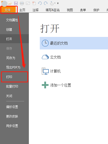 想把PDF文檔打印成小冊(cè)子，如何設(shè)置？