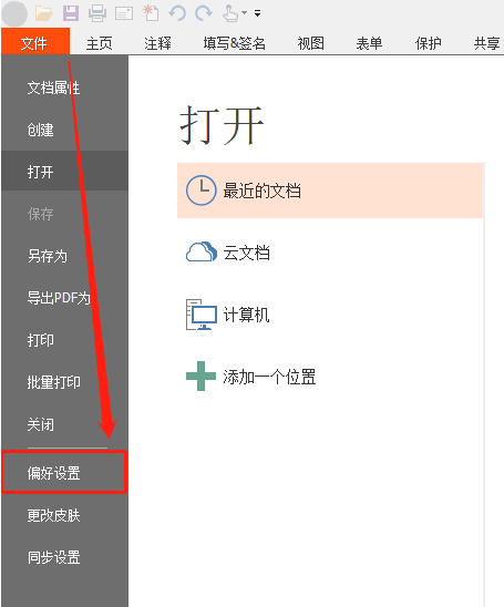 福昕閱讀器可不可以如word一樣，多個(gè)窗口打開同一個(gè)pdf?