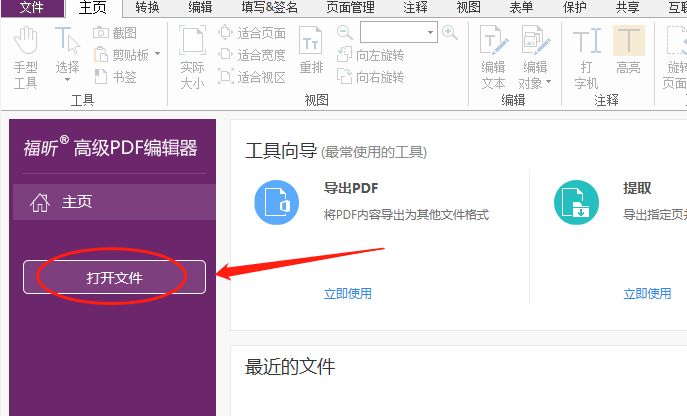 PDF咋混Word如何轉換