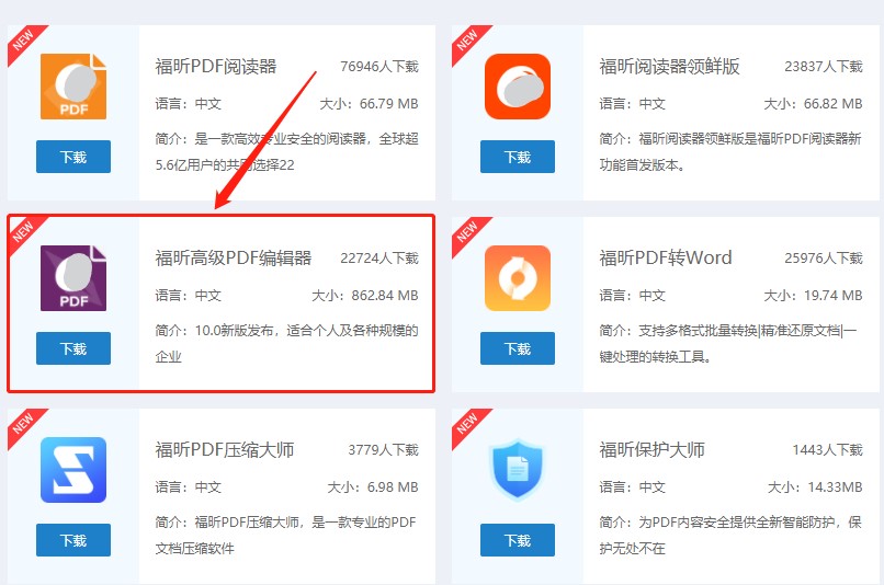 圖片如何轉換成PDF