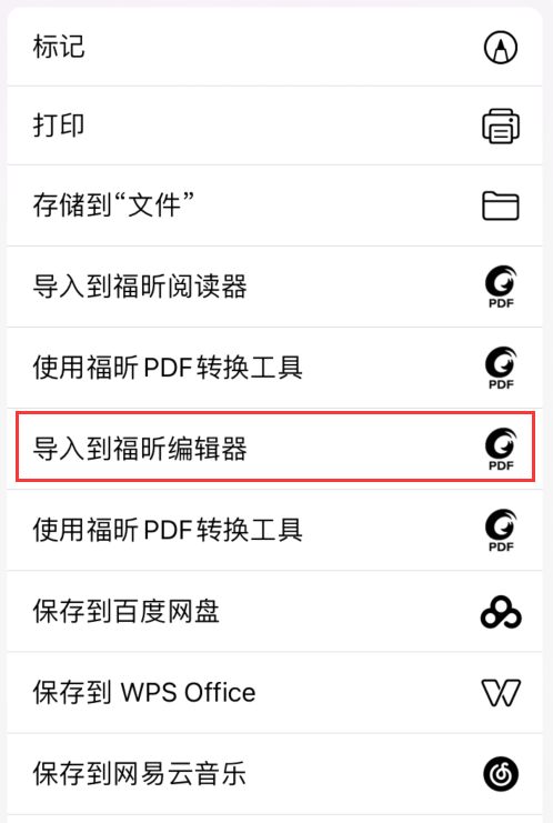 iPhone12好用的PDF編輯器有哪些？我們來試用一下
