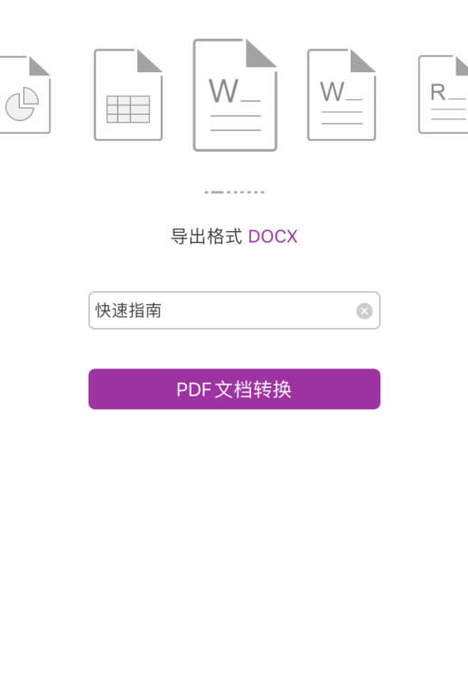 我們試用一下：iPhone12好用的PDF編輯器有哪些？