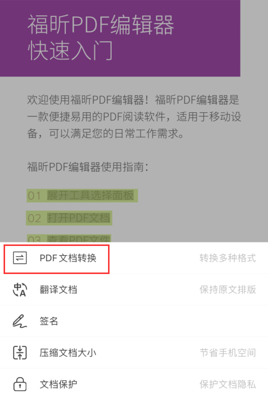 我們試用一下：iPhone12好用的PDF編輯器有哪些？