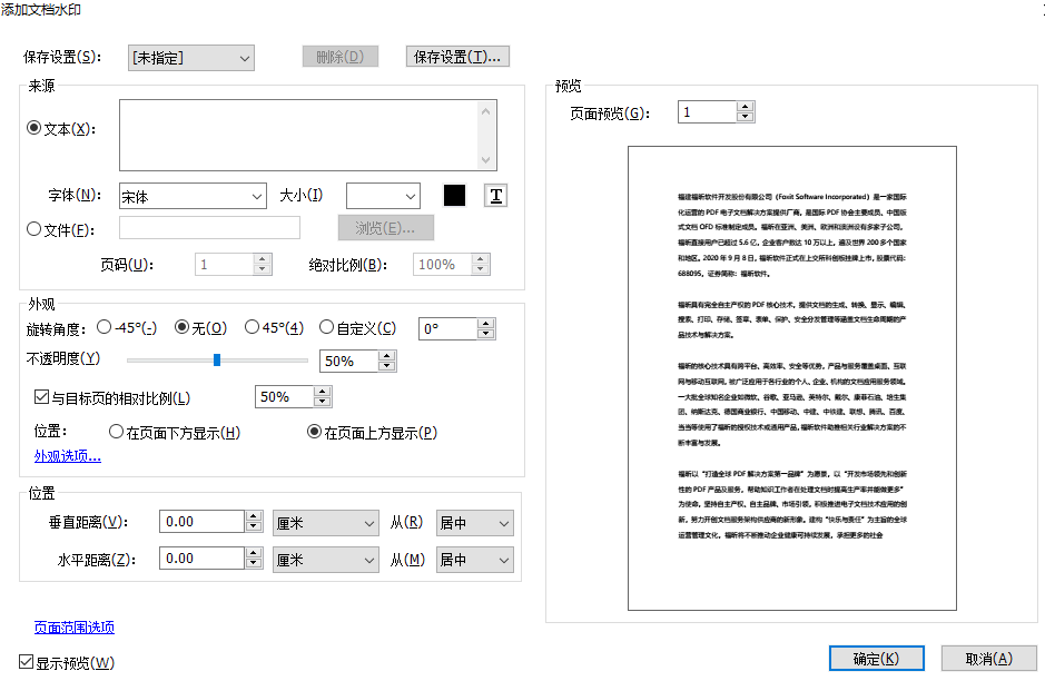 給PDF設(shè)置水印怎么做，大家看了這個(gè)都說好!