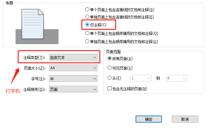 6個(gè)必備PDF操作技巧，簡(jiǎn)單但超有用！