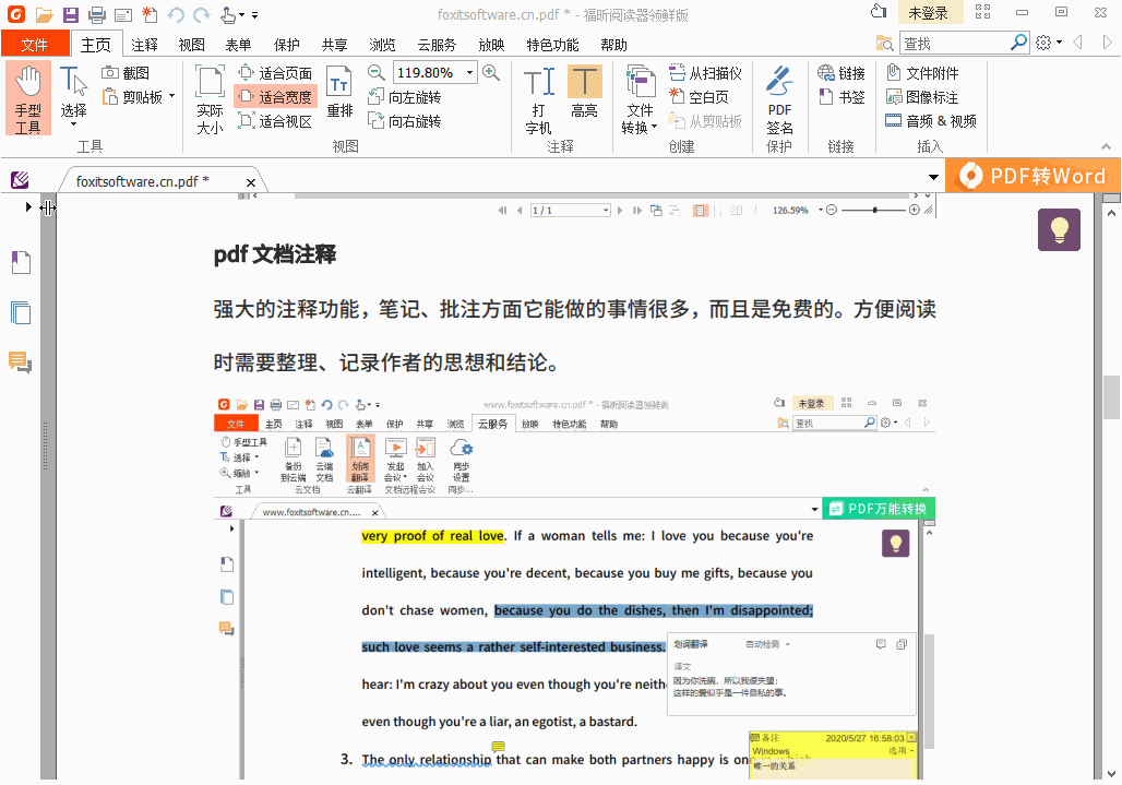有哪些可以云同步的PC端PDF閱讀器？