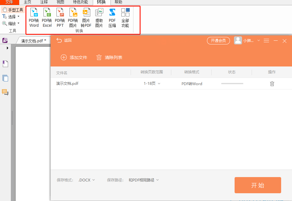 6個(gè)必備PDF操作技巧，簡(jiǎn)單但超有用！