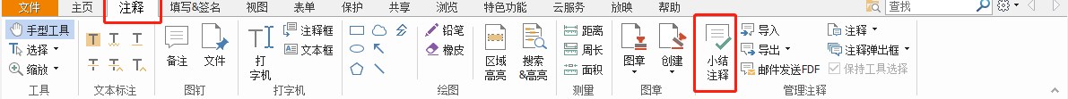 6個(gè)必備PDF操作技巧，簡(jiǎn)單但超有用！