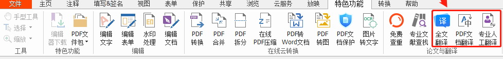 6個(gè)必備PDF操作技巧，簡(jiǎn)單但超有用！