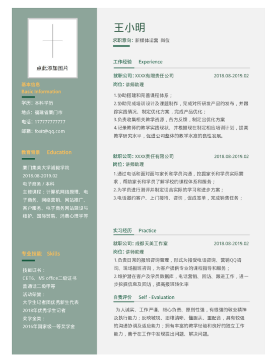 福昕云模板教你，沒有實習(xí)經(jīng)驗也能寫出一份優(yōu)秀的簡歷！