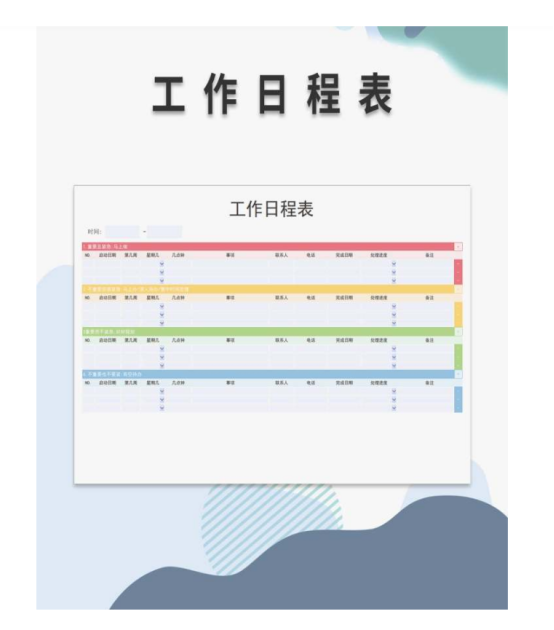 學(xué)霸都在用的學(xué)習(xí)計(jì)劃表，福昕云模板都給你！