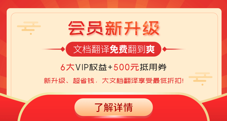 想要文檔翻譯不要錢？免費(fèi)攻略交給你！