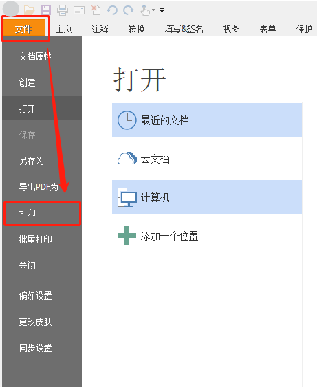 如何快速二次排版多頁(yè)的PDF，從而減少打印的紙張頁(yè)數(shù)?
