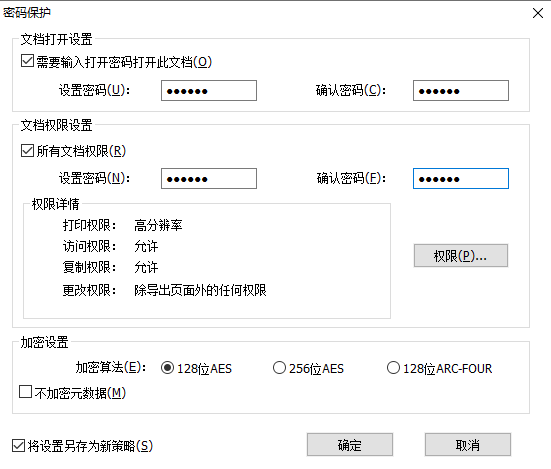 PDF打開密碼怎么設置