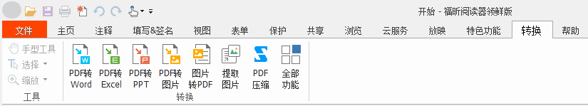 有哪些可以云同步的PC端PDF閱讀器？