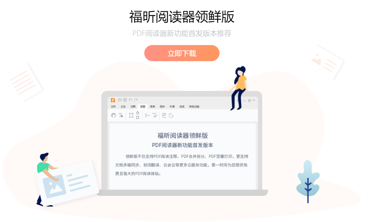 Adobe 以外，PDF行業(yè)還有哪些厲害的PDF軟件廠商?