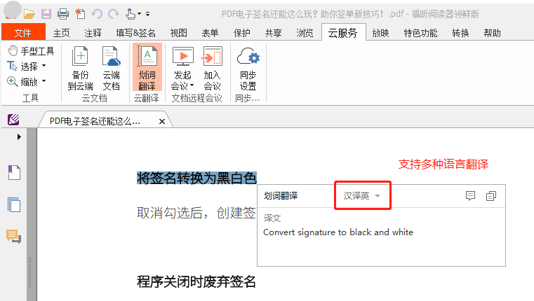 有哪些可以云同步的PC端PDF閱讀器？