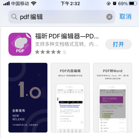 如何花最少的錢享受PDF編輯器的編輯功能？