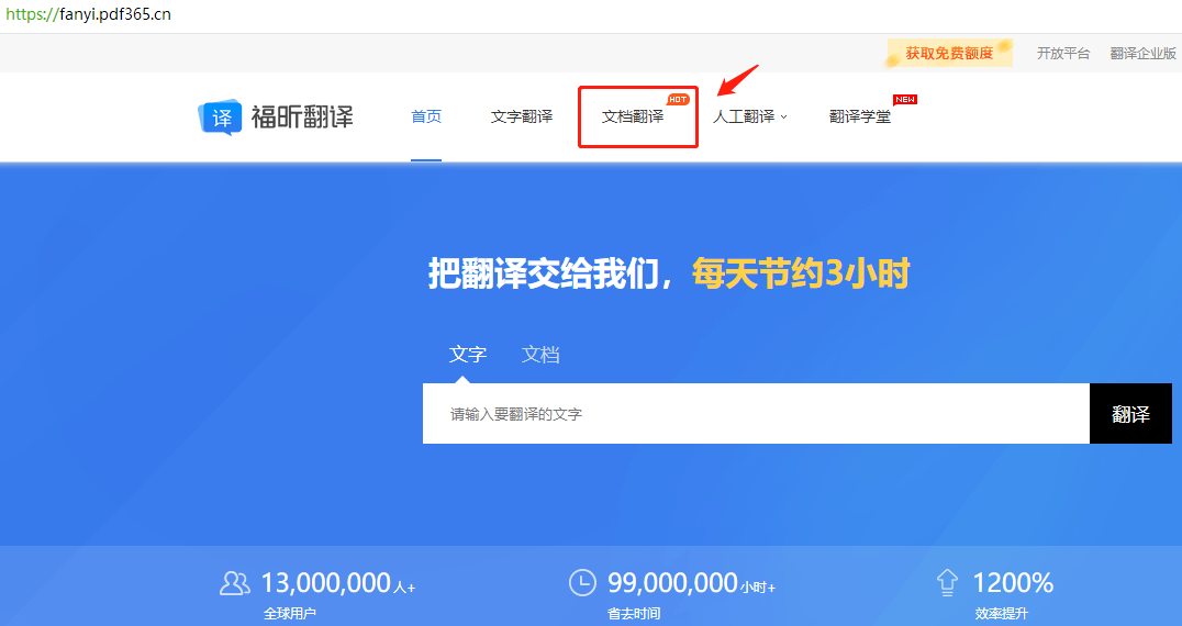 2021最火免費文檔翻譯，你居然不知道？