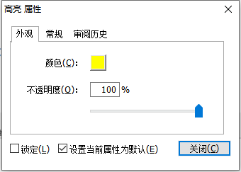 一文讀懂福昕閱讀器的注釋顏色設(shè)置，干貨收藏！