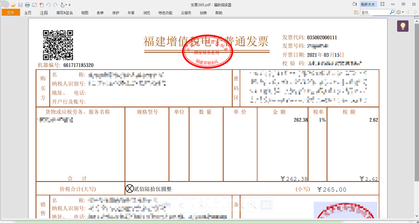 PDF閱讀器哪款比較好用?2021兩款免費PDF閱讀器精心推薦