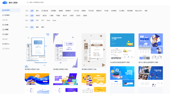 簡(jiǎn)歷應(yīng)該發(fā)word還是PDF版本？福昕云模板幫你避雷！