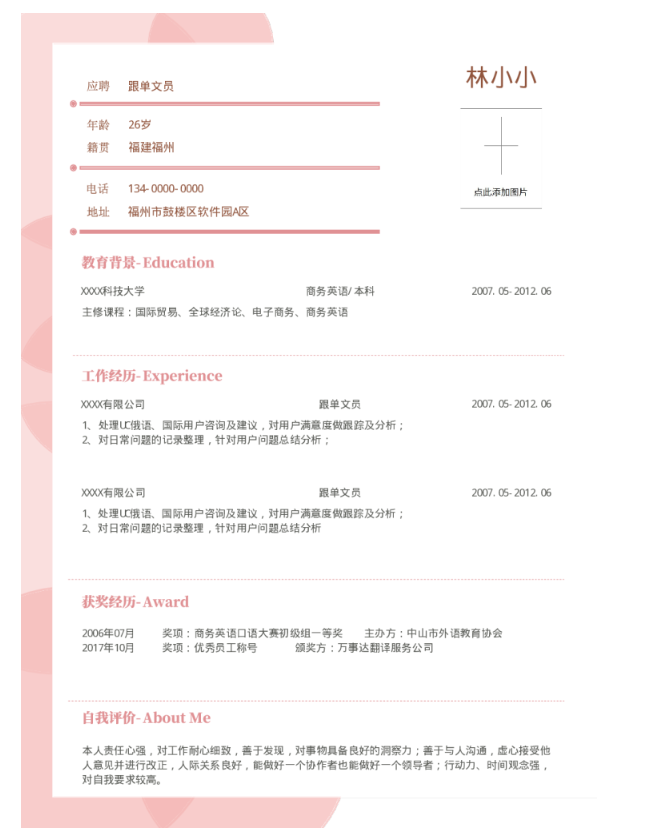 如何找實習(xí)工作？福昕云模板幫助你