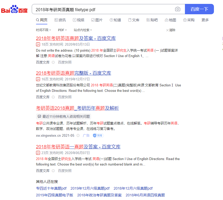 電子書免費下載資源哪里找?PDF文件查找秘籍__1分鐘輕松學(xué)技能系列05