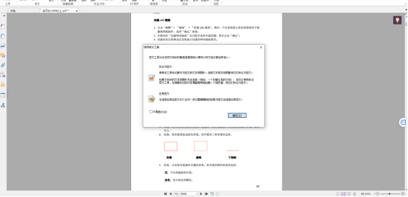 如何刪除PDF文檔中的敏感信息？福昕PDF編輯器高級版幫助你