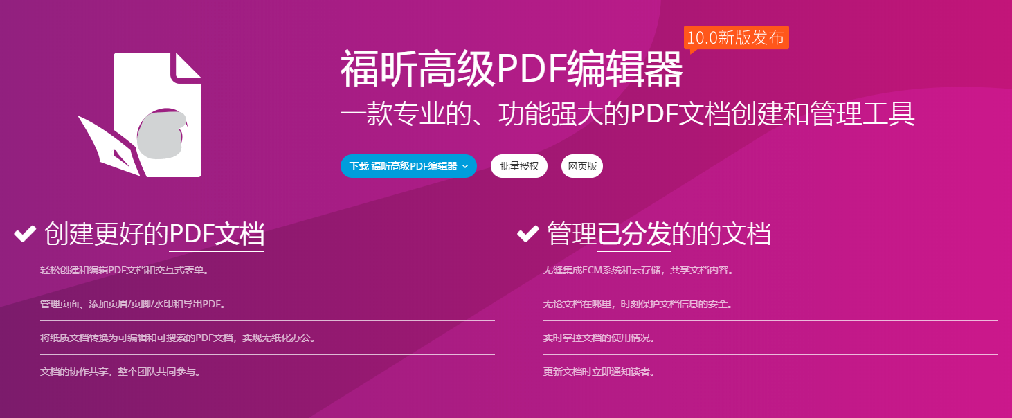 數(shù)字證書(shū)如何保護(hù)PDF文檔？福昕高級(jí)PDF編輯器來(lái)幫助你