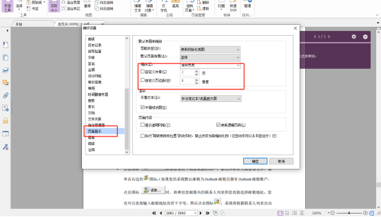 多頁(yè)閱讀的PDF軟件，試試福昕高級(jí)PDF編輯器