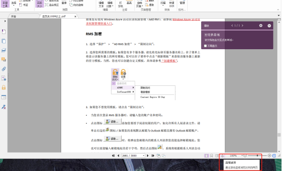多頁(yè)閱讀的PDF軟件，試試福昕高級(jí)PDF編輯器
